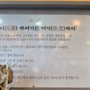 바른코다리원주본점 이미지