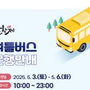 2025 남원 춘향제 일정 총정리! 전통과 낭만이 살아있는 축제