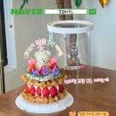 크로하우스목포 | 부산레터링케이크 맛집💑 기념일을 위한 감성 한 조각, 크로하우스 케이크 레터링 리얼 후기