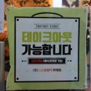 소담지짐이 위례점 이미지