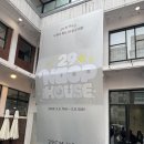 [트랜드 LAB] 29NOOP HOUSE 팝업 방문 후기(3/5)