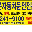 성문자동차운전전문학원