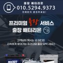스톱앤스타트보습학원 | 판교배터리교체│BMW 528i F10 바르타AGM 105Ah 교체후기 및 배터리교체비용(출장배터리온)