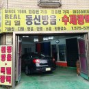 동신카인테리어 | 부천자동차방음 제일 잘하는 곳으로 동신카인테리어 추천해요