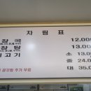 제주은희네해장국 - 광산구 | 제주은희네해장국