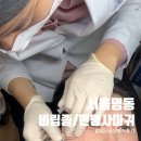 제이마젤 | 서울편평사마귀비립종 명동 눈가 이마 제거 내돈내산 후기