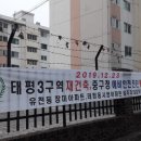 대전 중구 삼익·장미·시영아파트 재건축 대상 확정 이미지