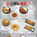 호랭이술상 - 김포시 김포한강9로75번길 158 | 호랭이술상