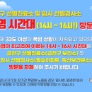금천보건진료소 이미지