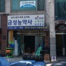 금성농약사 이미지