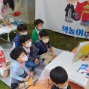 가족과 함께하는 그림책 놀이 이미지