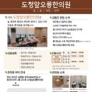 도청앞오룡한의원 네이버블로그
