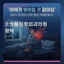 으랏차정형외과의원 네이버블로그