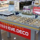 아이데코안경 이미지