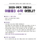 아름중학교 이미지