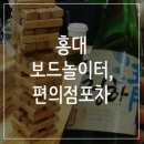 라면국물편의점포차 이미지