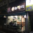 쫄보왕족발 - 광명시 성채로50번길 33 | 쫄보왕족발