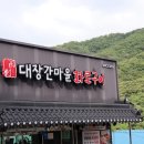 대유목장 이미지