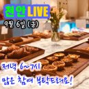 [제이앤제이인터내셔널] 제이앤제이천안 자선 모터쇼 행사 후기