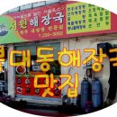 서원해장국 이미지