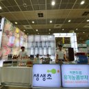 동신영농(주) | 청청청, 내추럴위크 2019 서울 발효식초 대전 2019에 다녀왔습니다!