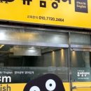 이엠영어교습소 - 예천군 효자로 80 | 이엠영어교습소