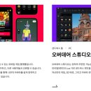 오버 데어 이미지