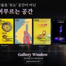 기획전시-경북조각회 초대 「마음을 담다 展」 | 2026년 5월 1주차 사진전시 일정 (5/3~5/9)