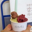 라또래요 네이버블로그