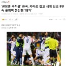 한국축구가 어려울때마다 구원해 준 신태용 이미지