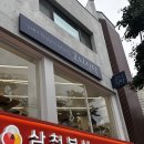 두산인프라코어 북문 앞 횡단보도 | 대구 산격동 맛집 | 집밥 느낌 가득한 가성비 한식집 경북대 북문 맛집 고니식탁 후기