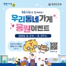 우리동네착한
