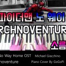 스파이더맨 노 웨이 홈 OST - Archnoventure(소름 버전) 피아노 커버 이미지