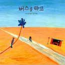 2020.5.15(금) [그림책꿈공주] 동아리- 2차 모임 이미지