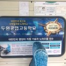 두원애드