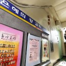 은혜구내식당