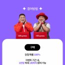 럭키익스프레스 티스토리