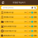 행정용 16번 | 운전면허 필기시험 후기 (안산 운전면허시험장/운전면허 필기 공부)
