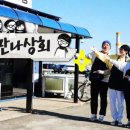 만나상회 이미지