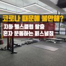 운동공간 비트윈 이미지