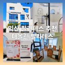 모현동-36 | [익산 필라테스 추천] 모현동 다올린 필라테스 5:1 소수정예 수업 후기