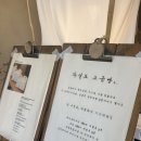 자연도소금빵in연남 이미지