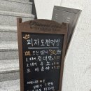 만리비디오 | 부평애견동반 메가톤피자펍 부평점 피자도전먹방 30만원!