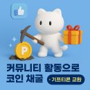 3009 | 📱 리워디 앱, 코인 무료 채굴까지? 진짜 괜찮을까! (초대 코드 : F3009CFE)