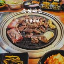 숙성사돈운정 | 운정 스타필드 맛집｜가족 외식으로 다녀온 숙성사돈 운정역점 후기
