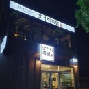 삼거리족발