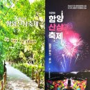 함양산삼사랑 | 2026 K-웰니스 푸드 앤 투어리즘 페어 방문 후기 / 지역별 행사 공유