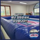 슬기샘어린이집 | 🚩 (에어바운스 대여 2026) 천안 슬기샘어린이집 네모 에어바운스 렌탈 후기 / 유희실 실내 설치 / 천안...