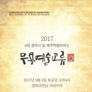 6대광역시 및 제주특별자치도 무용예술교류전 이미지