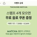 투썸플레이스의정부민락
